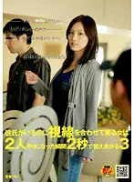 NHDT-912 - My Boyfriend Can See Me But I Don't Care. 2 Seconds After We Get Together Our Lust Explodes. 3