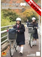 NHDT-935AI - [AI Remaster] Creampie with a Country Girl in a Helmet ○○ 6