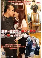 NHDT-937 - I'm In Trouble Now That My Son's Girlfriend Somehow Fell For Me After I M****ted Her