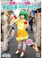 NHDT-940 - The Barely Legal Cosplayer Who Orgasms Repeatedly When Her Little Nipples Are Fondled
