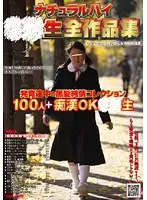 NHDT-950 - Natural High Mr. M****ter Compilation The Black Hair of Pure-Hearted Y********ls Collection 100 Girls + Mr. M****ter