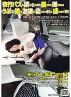 NHDT-955 - Sitting Next to a Innocent S******g Girl on a Night Bus They Can't Reject His Groping While Their Friends Are A****p