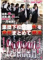 NHDT-961 - Apartment S********ls M****ted All at Once