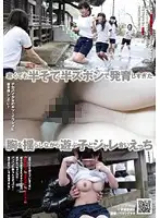 NHDT-975 - Fooling Around With Chesty Growing Girls In Short Sleeves And Shorts In The Cold