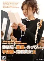 NHDT-981 - The Indecent Woman Lured Into Temptation at The Funeral 2