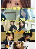 NHDT-1001 - The Woman Who Keeps Looking At Me Even Though She Has A Boyfriend- She Gets Passionate Within 2 Seconds Of Being Left Alone With Me- The 20 Glances To Tempt Men The Complete Works-