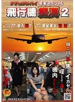 NHDTA-053 JAV Movie
