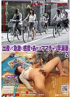 NHDTA-132 JAV Movie