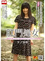 NHDTA-196 - Ass Virgin - We Want To Try Out First Anal Sex Cumming Technique On Her - Chika Hirako .