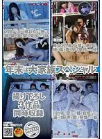 NHDTA-197 - End Of Year SP (Younger Sister Feels The Bunk Bed Shaking And Hears Her Stepsisters Heavy Breathing) (Girl S******g by the riverside is... Patiently Listening To Her Younger Stepsisters Heavy Breathing) (Younger Sister Gets Aroused By The Sound Of Her Sister Breathing Heavily In The Night Train) 3 Photographers Capturing The Stepmoment