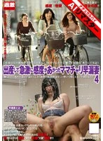 NHDTA-230AI JAV Movie