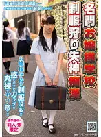 NHDTA-240 - Hunting Innocent S*********ls in Uniform and Making Them Pass Out from Orgasms