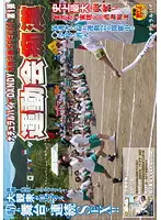 NHDTA-279 - Natural High x DADNY Joint Variety Special 1st Installment. The Sports Meet M****ter