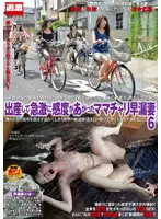 NHDTA-318 - Super Sensitive! I Even Came On A Bike! 6