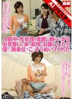 NHDTA-328AI JAV Movie