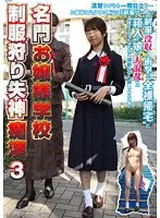 NHDTA-345 - Hunting Innocent S*********ls in Uniform and Making Them Pass Out from Orgasms 3