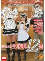 NHDTA-368 JAV Movie