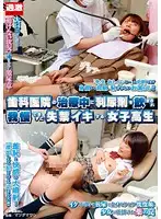 NHDTA-389 - The S********l Who Is Given A Diuretic During Treatment In A Dentist's Office And Pisses While Orgasming