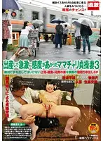 NHDTA-434 - Giving Birth Makes Chaste Wives More Sensitive 3. The Forbidden Creampie Cuckolding With The Wife Of Bosses, Best Friends And Stepbrothers Special