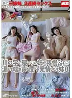 NHDTA-436 - Girl S******g By The Riverside Is...A Little Sister Turned On By An Irrepressible Moan 8