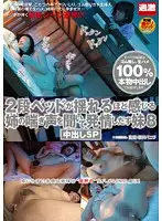 NHDTA-491 - Little Sister Hears Her Older Sister Moaning So Hard The Bunk Bed Shakes And Gets Hot And Bothered 8. Creampie Special