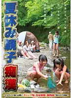 NHDTA-567 - A Stepmother And Offspring M****ted Over Summer Vacation: Stepdad Doesn't Know, But This Stepmother And Daughter Were Targets While Camping, at a Hot Springs Resort, and at the Zoo