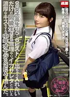 NHDTA-582 - This S********l Is So Hot All It Takes Is 5 Or 6 Thrusts And I'm Cumming All Her Classmates Just Want To Bang Her And I Know She's Gonna Make Me Cum But She Chose To Have Sex With This Middle Aged Pervert Because He Kisses Deep And Good.