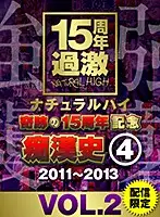 NHDTA-597-D-2 - Natural High A Miraculous 15th Anniversary Commemorative Edition The M****ter Archives (4) 2011-2013 vol. 2