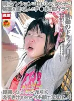 NHDTA-682 JAV Movie