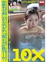 NHDTA-953 - A Major Experiment With A Loving Couple! While Bathing Together, Even With Her Husband Sitting Right Next To Her, Can This Wife Ignore The Erect Cock Right In Front Of Her!? If She Glances Over 10 Times, She'll Be P****hed With A Fuck!