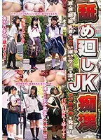 NHDTB-047 - The Licking JK M****ter He'll Lick Your Ears, Neck, Face, Armpits, Nipples, And Although They Hate It, These Innocent Girls Are Getting Their Pussies Wet With Excitement! 6 Girls Are Making A Fantastic Discovery!