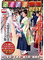 NHDTB-505 - Best Of Women Being Seduced At School Ceremonies, Weddings, And More! Sensitive Women Seek Pleasure During Life's Biggest Moments