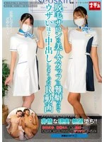 NHDTC-083 -  An R-video of a man blaming a beautiful hair removal salon staff member and cumming inside her in an annoying way
