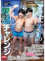 NHDTC-199 JAV Movie