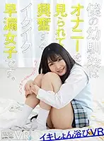 NHVR-136 JAV Movie