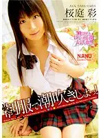 NJPDS-0103 - Squirting in Uniform! Aya Sakuraba