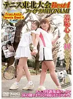 NJPDS-0142 - Tohoku Tennis Championships - Best 4 Finalist HONAMI