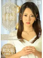 NTR-037 JAV Movie