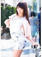 NTR-040 - That Day I Fucked My Girlfriend's Best Friend... Saiko Yatsuhashi
