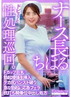 OFSD14-2 -  Head nurse Chiharu, a sex worker, F-cup big tits, erection enhancement, raw insertion, big ass pantyhose tearing, emergency blowjob for sudden erection, pounding cowgirl creampie prescription