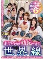 OFTR-006 JAV Movie