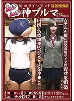 OKB-026 - Voluptuous And Hot A Goddess In Bloomers Hinata 95cm Hips Navy Blue: K*co [J*62525] Outer: 100% Polyester Inner: 50% Polyester, 50% Cotton Deep Red: Yu*chika [H7*0-*5] 100% Polyester Hinata Seno