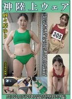 OKL-003 -  Yuri Sasahara God Athletics Wear The clothes that hide the private parts of beautiful muscular athletes from sports tanning are worn by big-breasted, beautiful-breasted, shaved, and hairy girls, and you can enjoy their hairy armpits and hairy hair. The thighs, buttocks, and clothed urination of girls in athletics uniforms! ! Super close-ups of the tightness of the clothes that fit the body and POV shots with full clothes