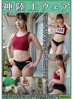 OKL-005 -  Mizukawa Jun God Athletics Wear Sports tan and muscular beauty athletes' private parts are hidden by clothes that are worn by big-breasted, beautiful-breasted, shaved, and hairy girls, and you can enjoy their hairy armpits and hairy hair. The thighs, buttocks, and clothed urination of girls in athletics uniforms! ! Super close-ups of the tightness of the clothes that fit the body and POV shots with full clothes