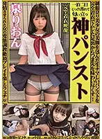 OKP-059 - Divine Pantyhose Rion Izumi We're Bringing You A Lolita Beautiful Girl In A School Uniform With Beautiful Legs Wrapped In Naughty And Nasty Pantyhose For Fully Clothed Musty Sniffing Pleasure, From Her Soles To Her Toes! Enjoy Masturbation, Face-Sitting, And Footjob Pleasure, And Sometimes You'll Also Get Creampie Ass Rubbing Bukkake Fuck As Much As You Want Pleasure! This Is A Fetish Adult Video Filled With Horny Women Enjoying Perversion Training Orgasmic Plays