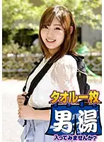 OKYH-009 - Rina (19 Years Old) Estimated Titty Size: D Cup A Pretty Young Lady We Discovered In Hakone Yumoto Hot Springs Sorry, We Have Only One Towel, How About You Take A Hot Bath ?