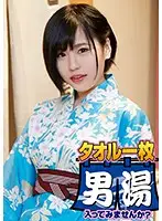 OKYH-010 - Yuka (20 Years Old) Estimated Titty Size: D Cup A Pretty Young Lady We Discovered In Hakone Yumoto Hot Springs Sorry, We Have Only One Towel, How About You Take A Hot Bath ?