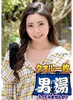 OKYH-013 - Mika (24 Years Old) Estimated Titty Size: D Cup A Pretty Young Lady We Discovered In Hakone Yumoto Hot Springs Sorry, We Have Only One Towel, How About You Take A Hot Bath ?
