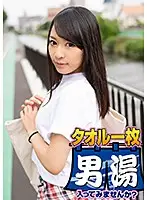OKYH-018 - Mari (22) Around D Cup Girl I Found At Yamanashi Prefecture Isawa Hot Spring Only One Towel, How About You Take A Hot Bath ?