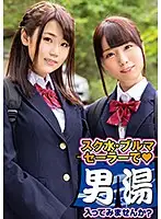 OKYH-023 - Sakura Momoka We Met These Young S*****t Babes During Their School Trip To Hakone Hot Springs Would You Like To Take A Bath With Your Friend In The Men's Bath?